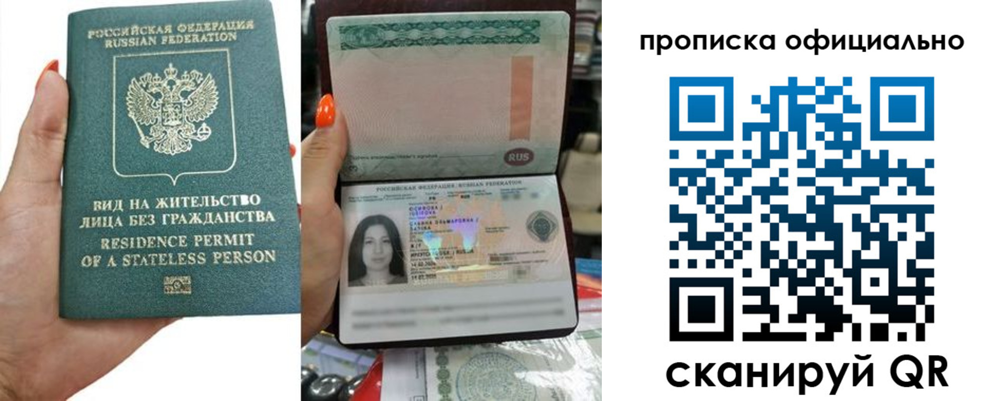 прописка для работы в Емве