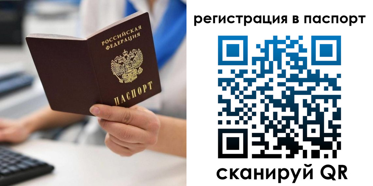 прописка 2025 в Емве