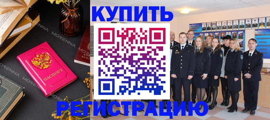 прописка гарантия в Емве