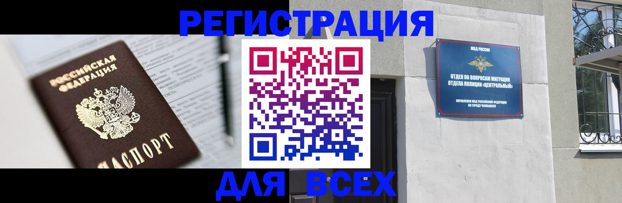 временная регистрация гарантия в Емве