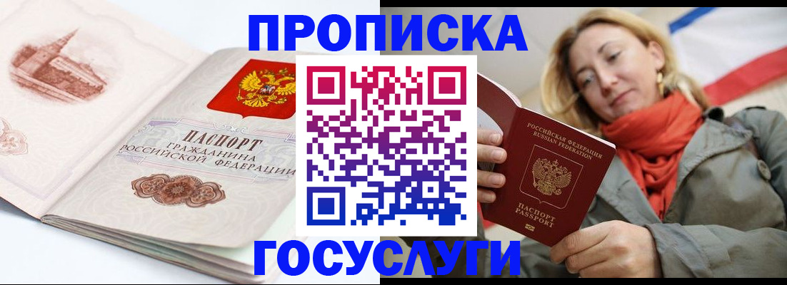 временная регистрация в квартире в Емве