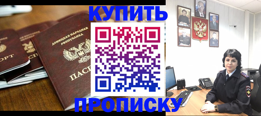 временная регистрация для школы в Емве