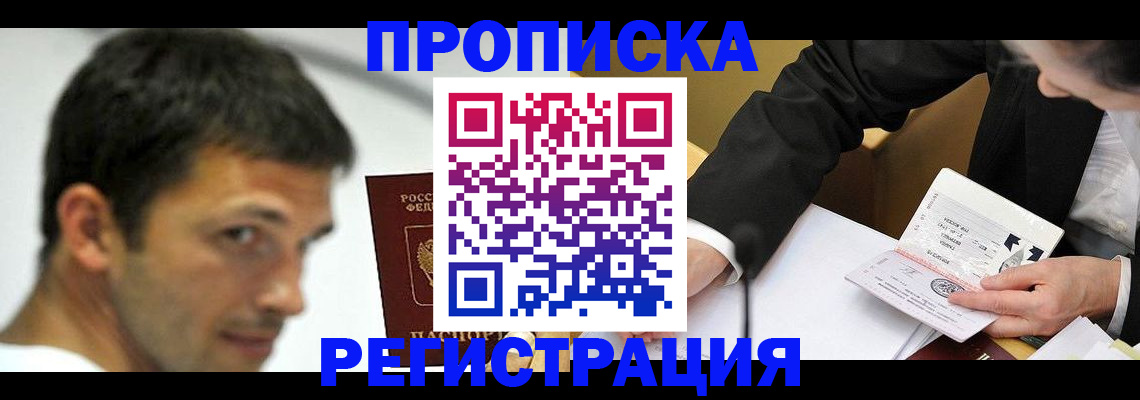 прописка иностранных граждан в Емве