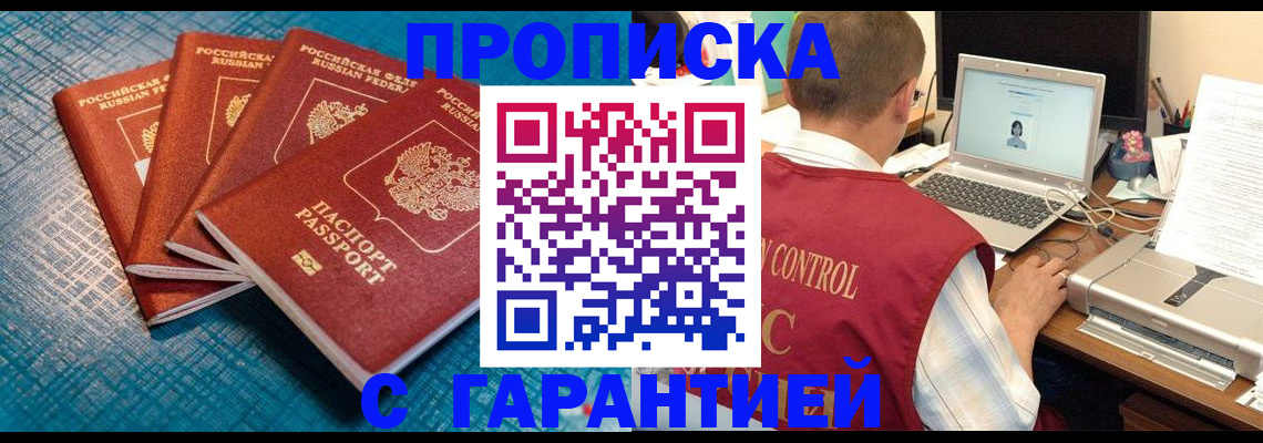 прописка паспорт в Емве