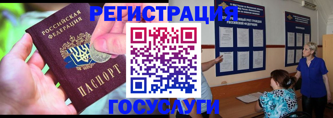 прописка 2025 в Емве