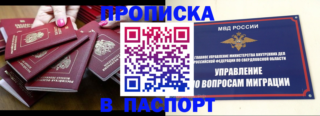 временная регистрация недорого в Емве